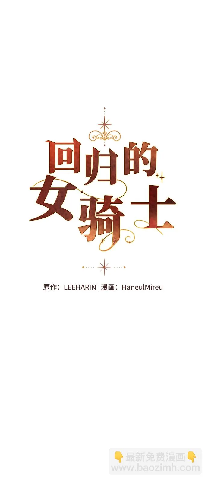 第76话 第24页