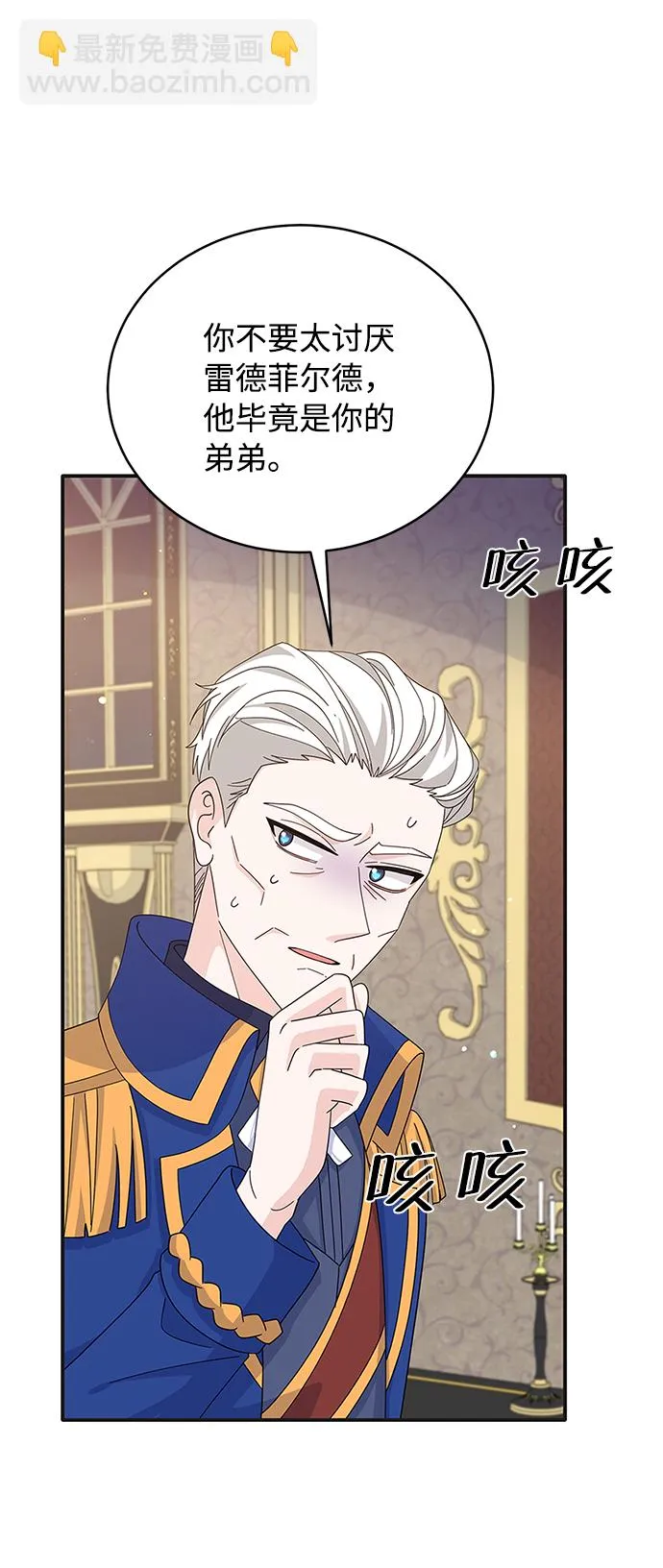 第76话 第27页