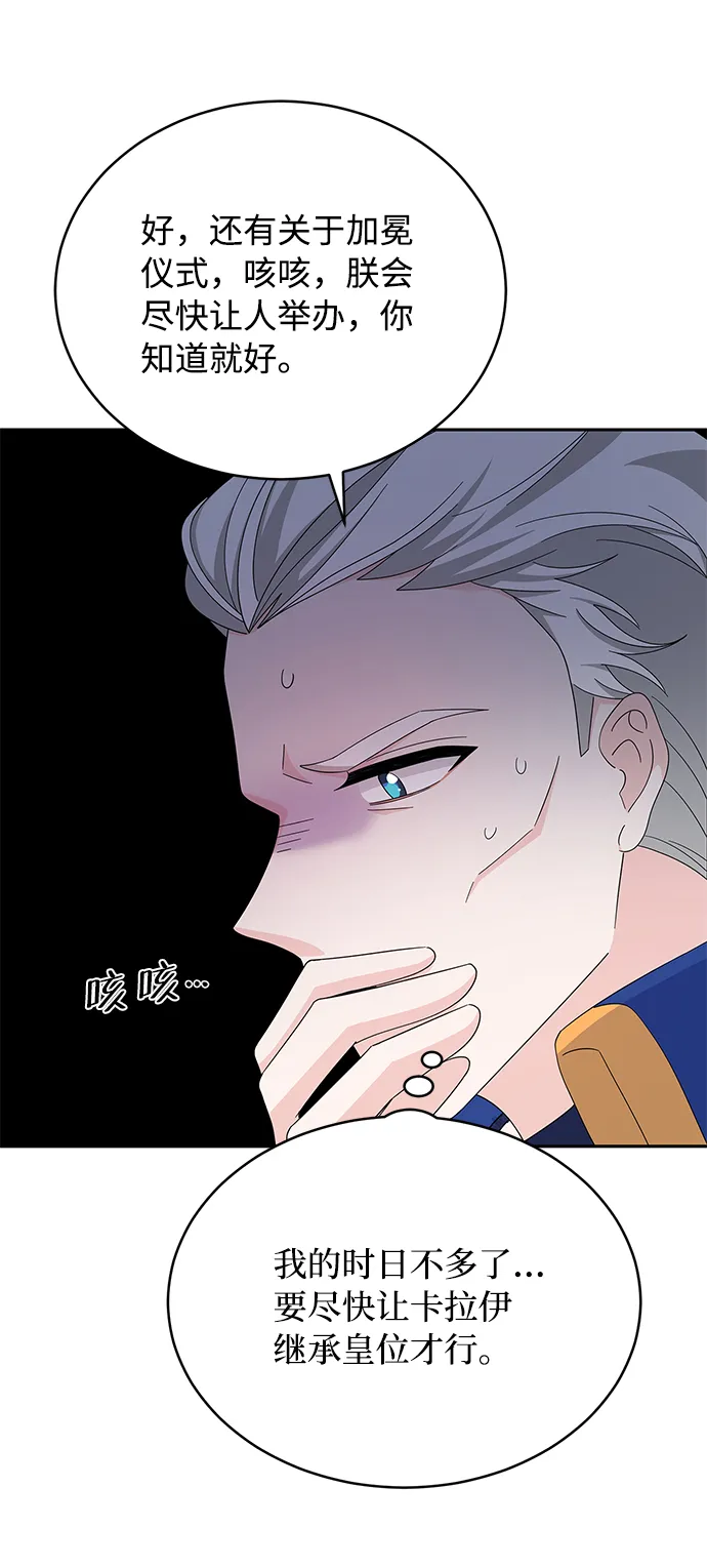 第76话 第32页