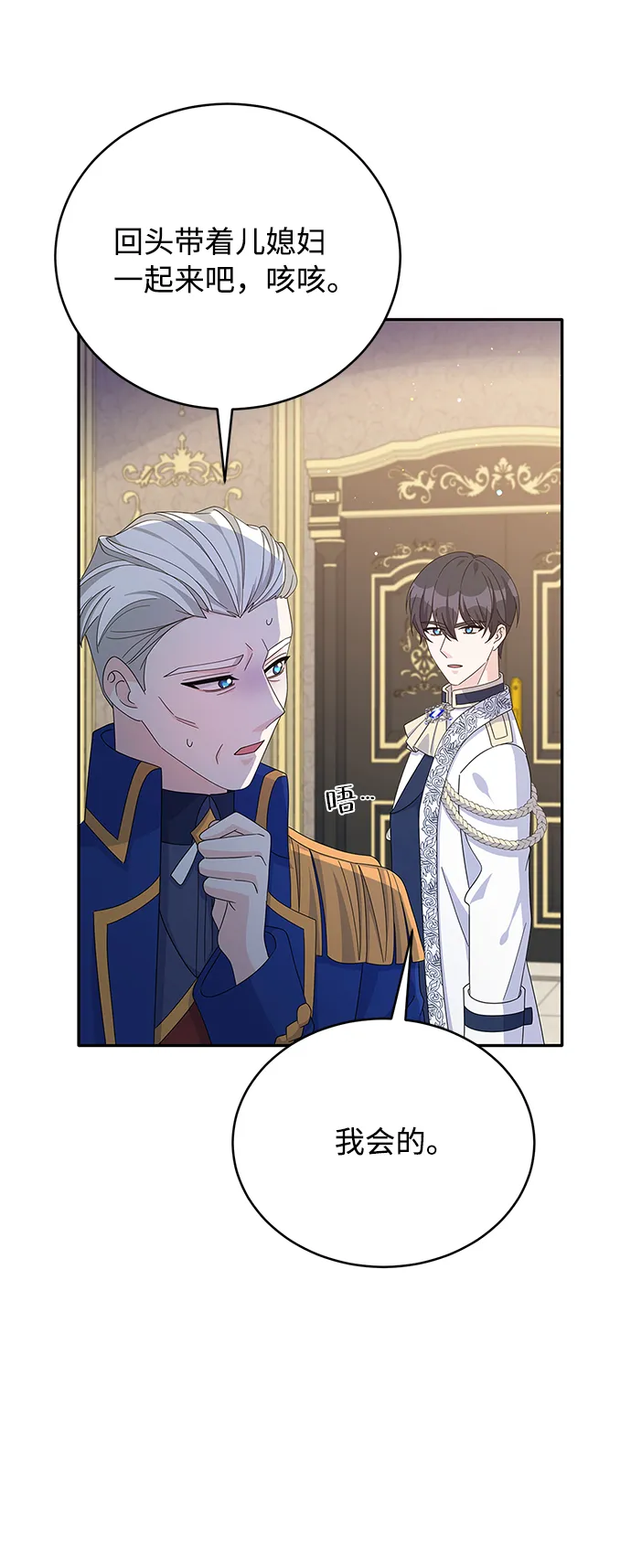 第76话 第33页