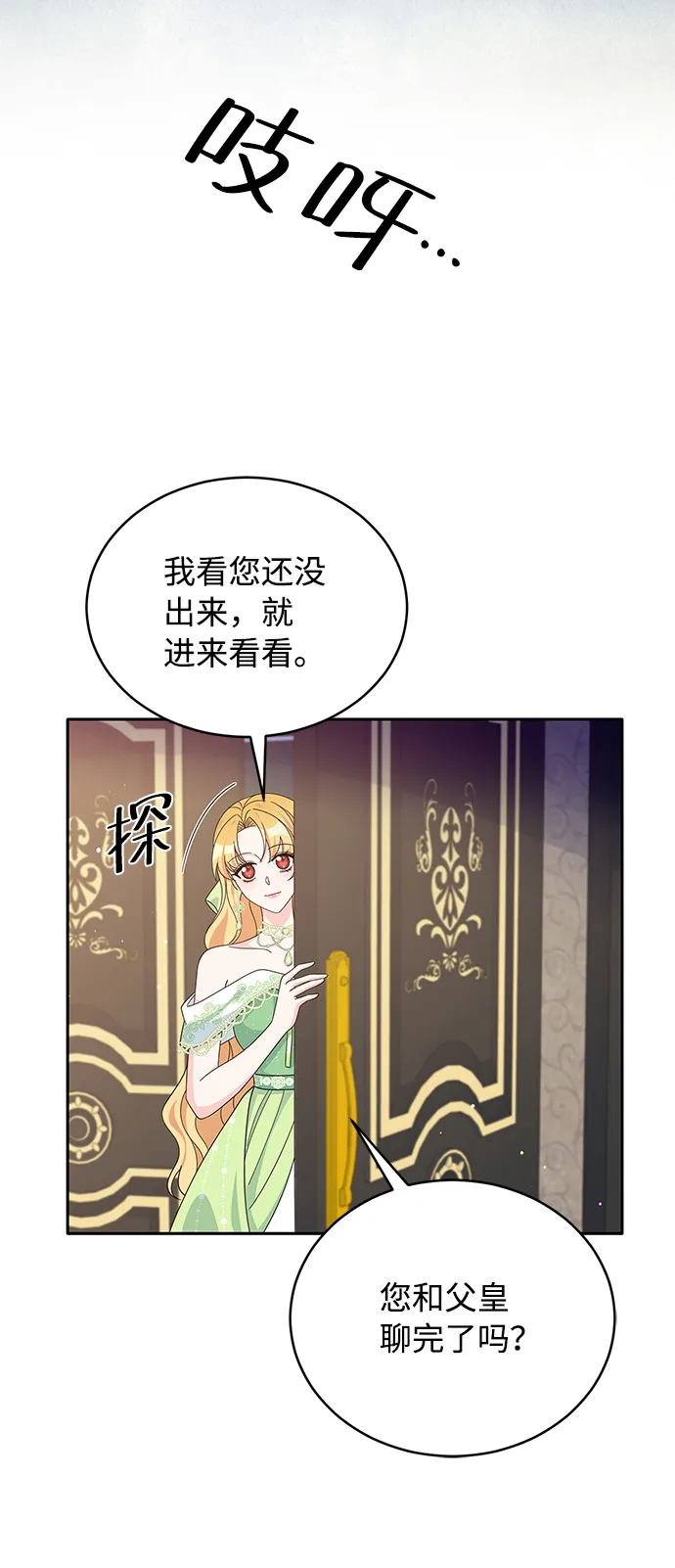 第76话 第35页