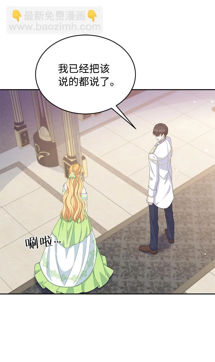 第76话 第36页