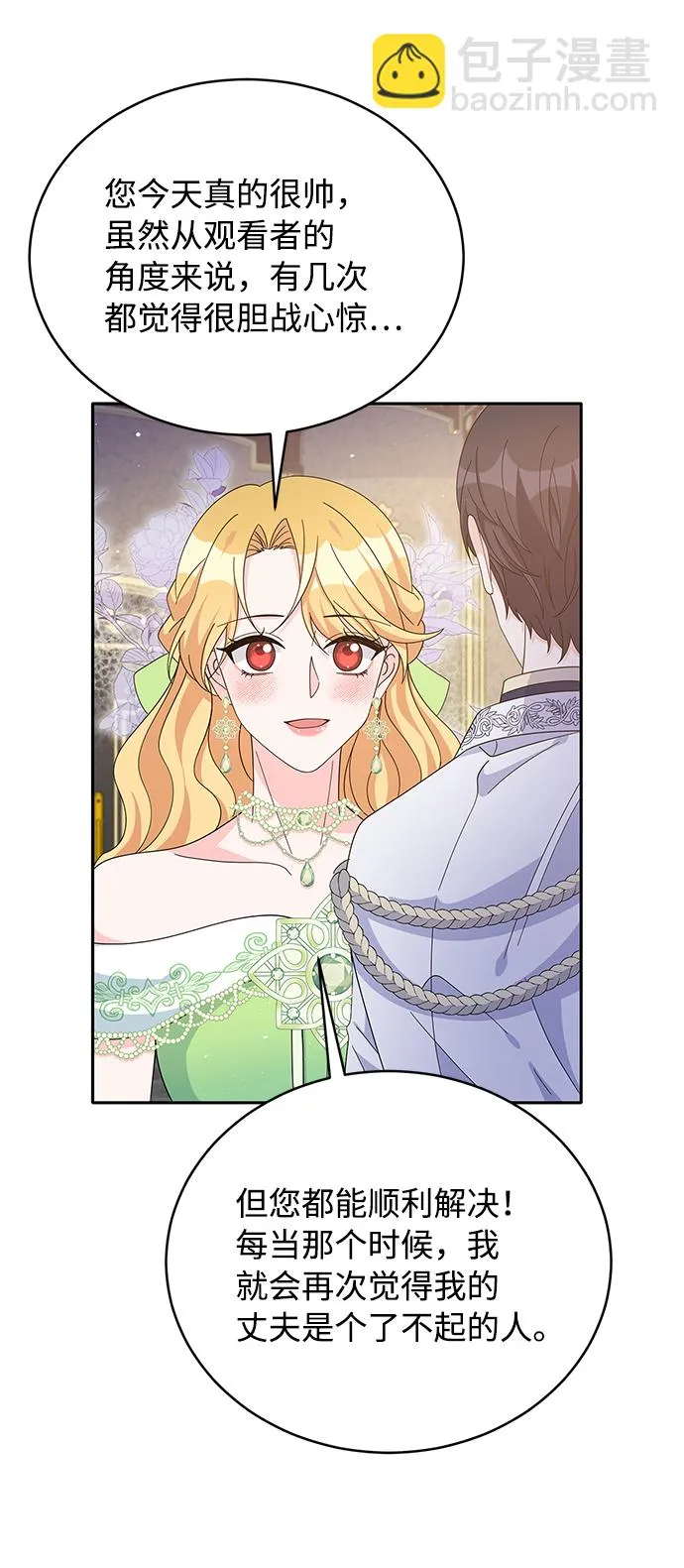 第76话 第37页