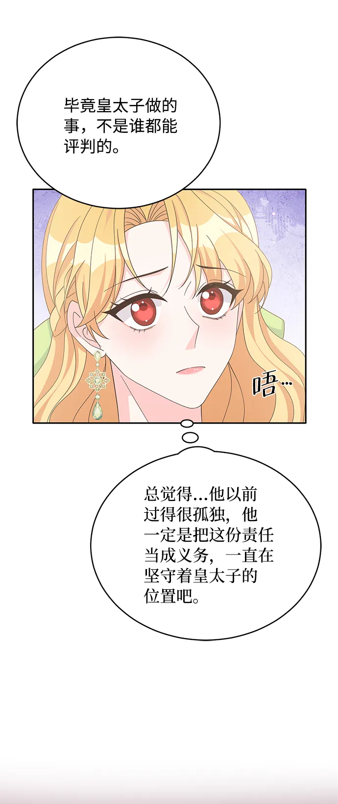 第76话 第39页