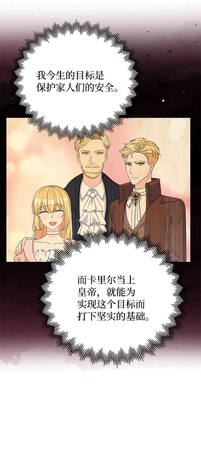 第76话 第42页
