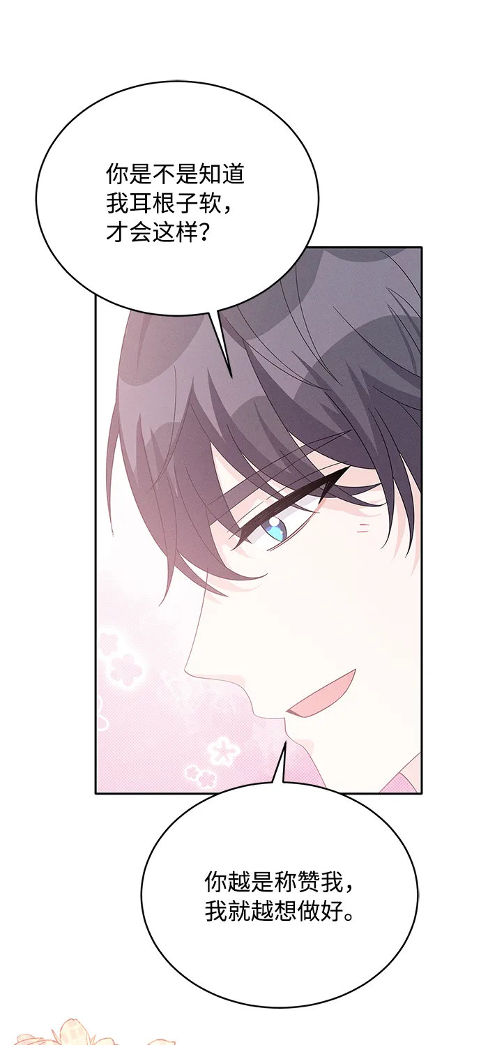 第76话 第43页