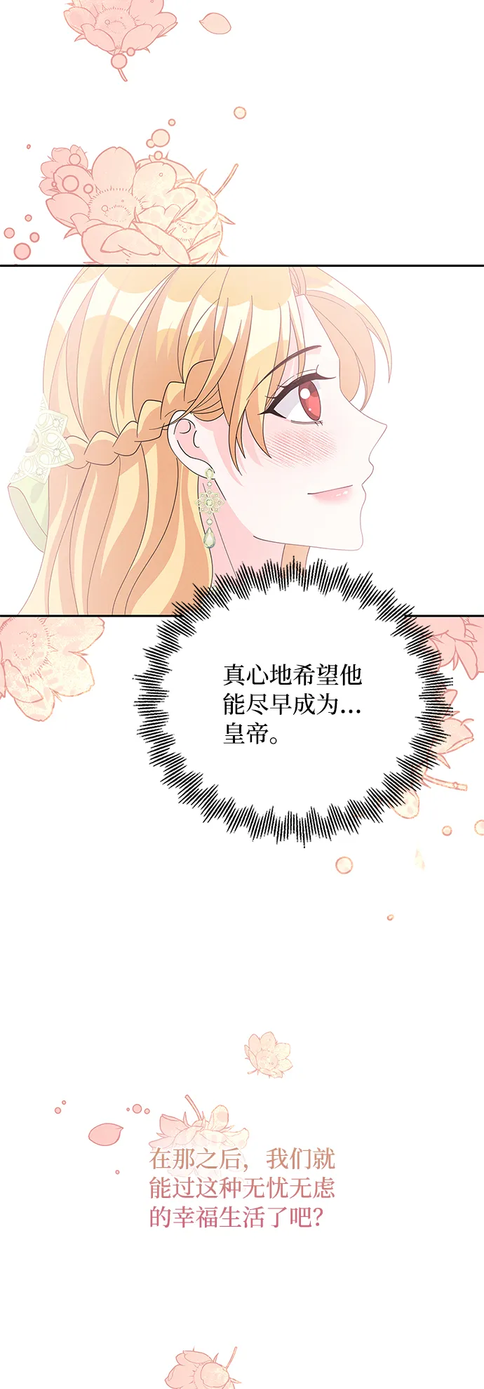 第76话 第46页