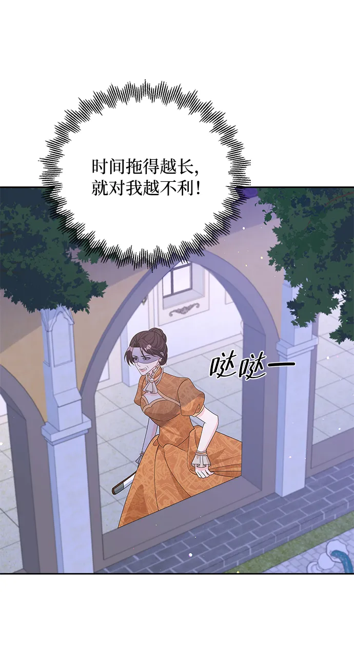 第76话 第48页