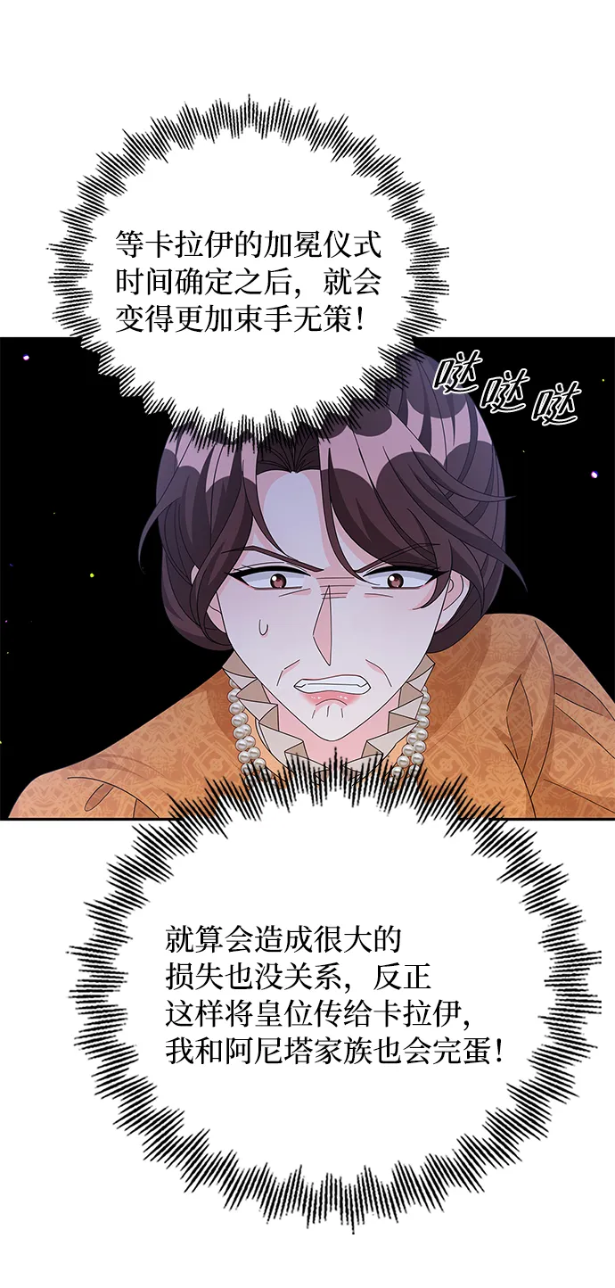 第76话 第49页