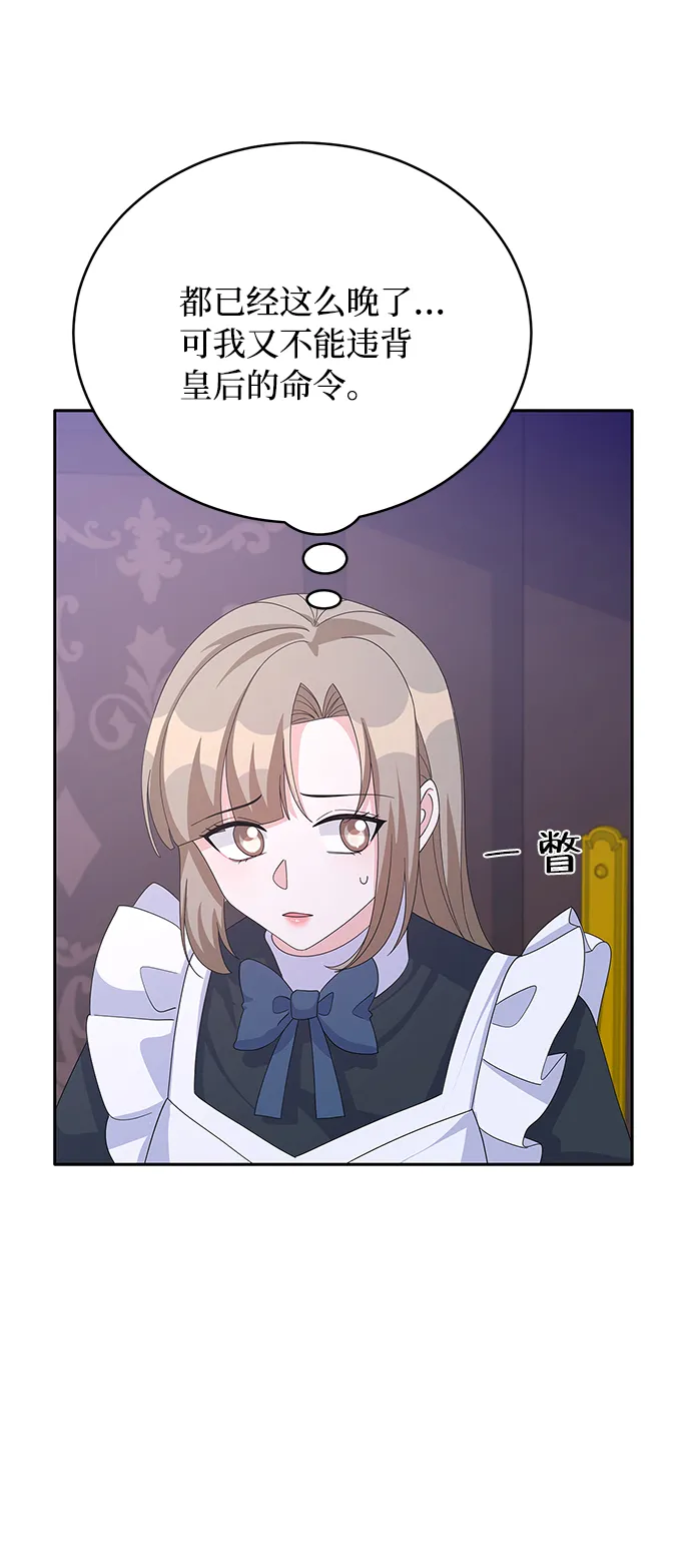 第76话 第52页
