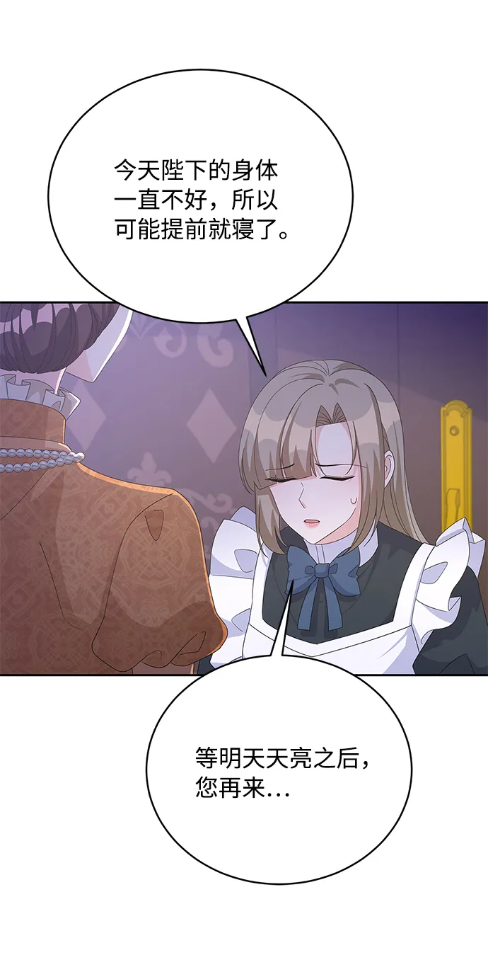 第76话 第54页