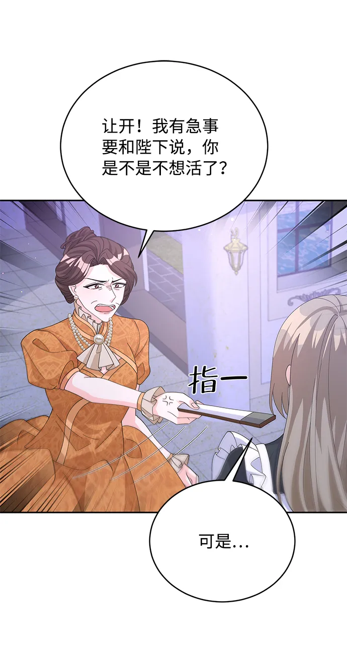 第76话 第55页