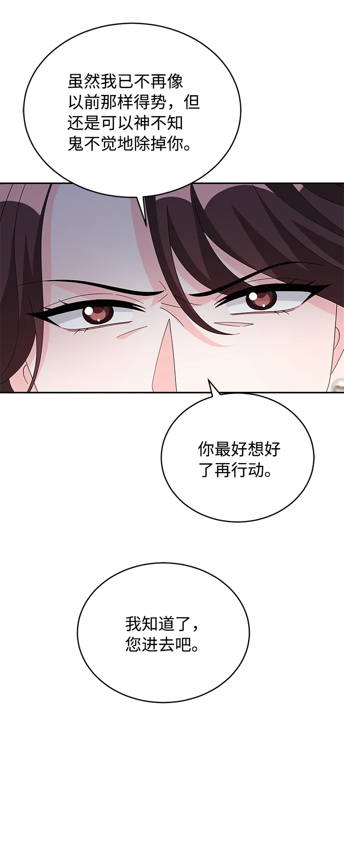 第76话 第57页