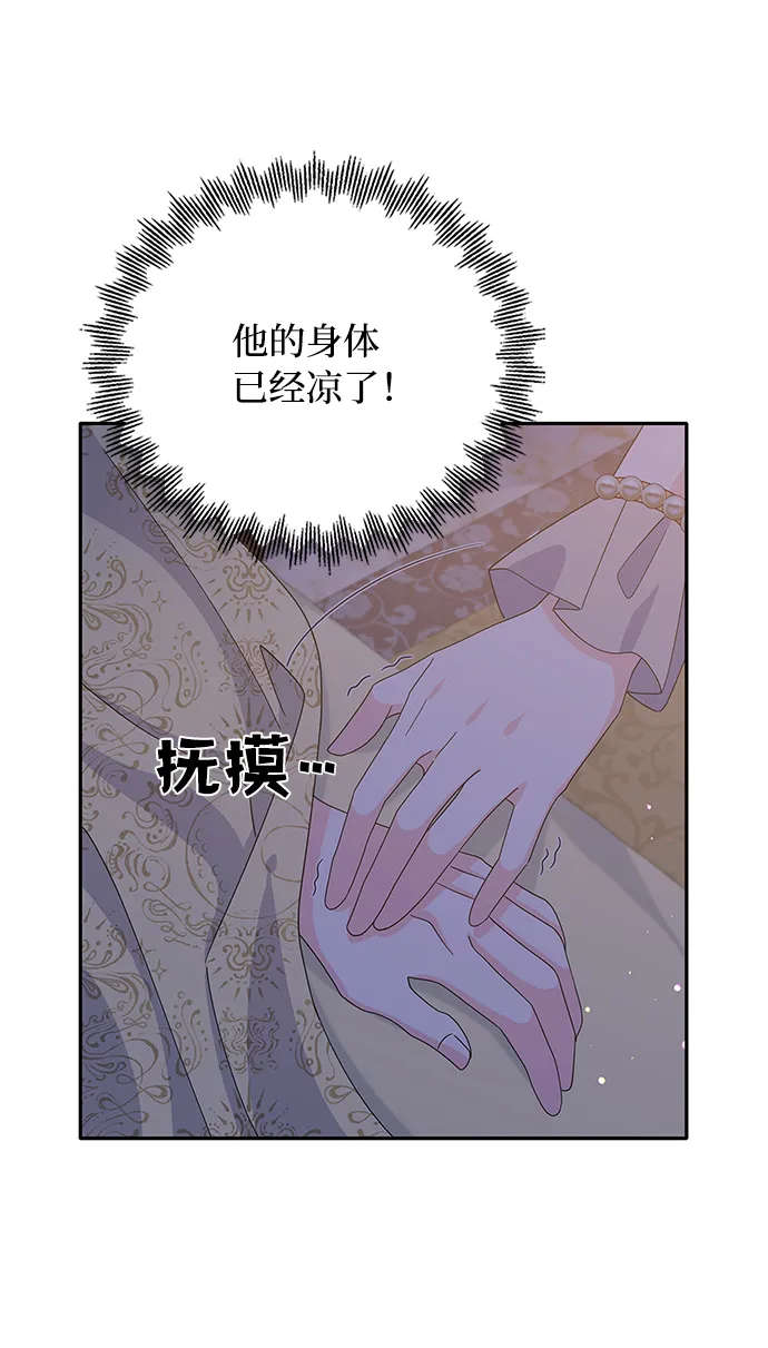 第76话 第62页