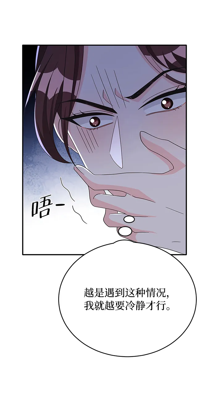第76话 第64页
