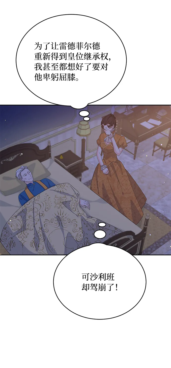 第76话 第65页