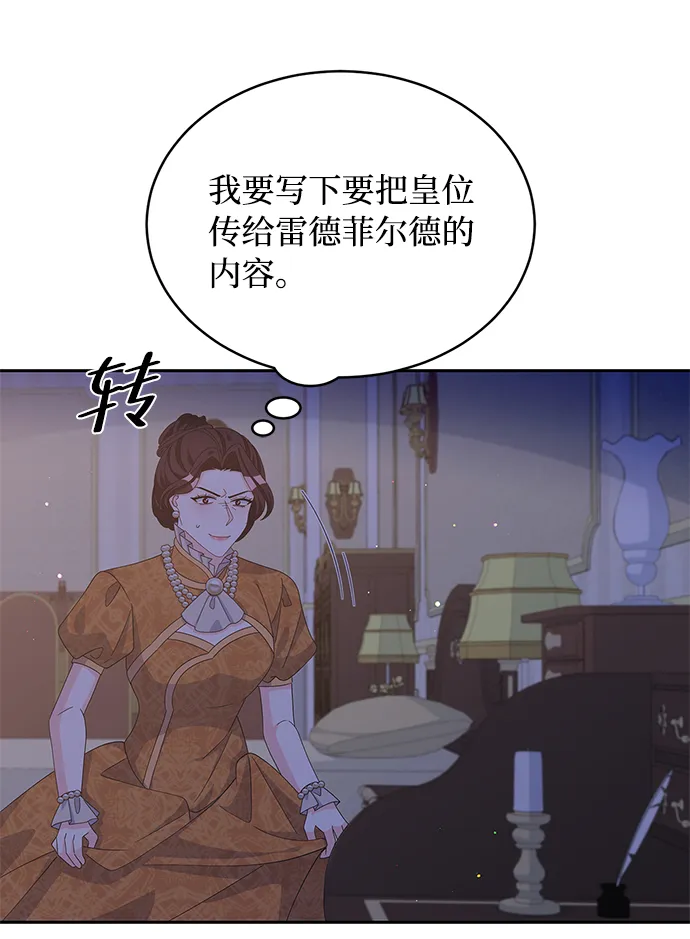 第76话 第67页