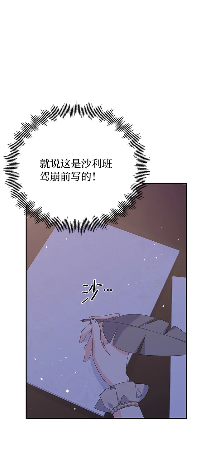 第76话 第68页