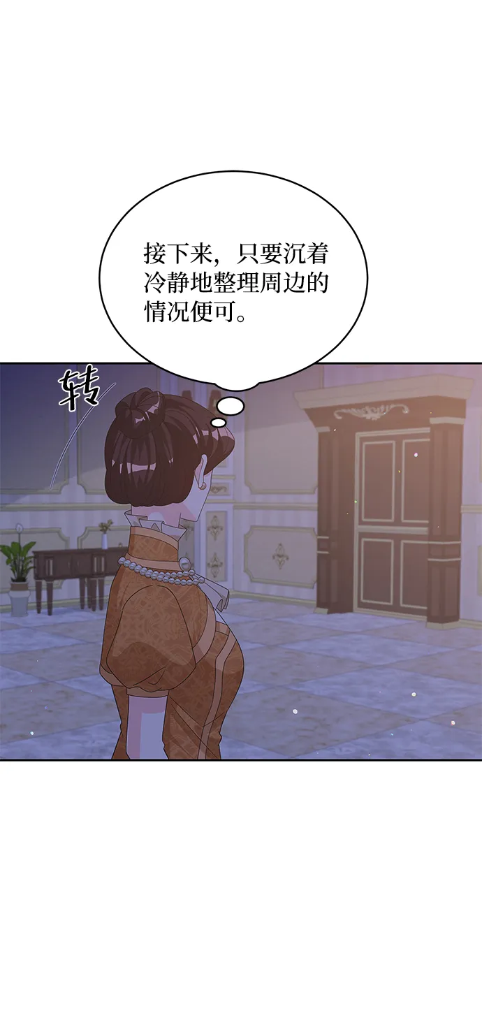 第76话 第71页
