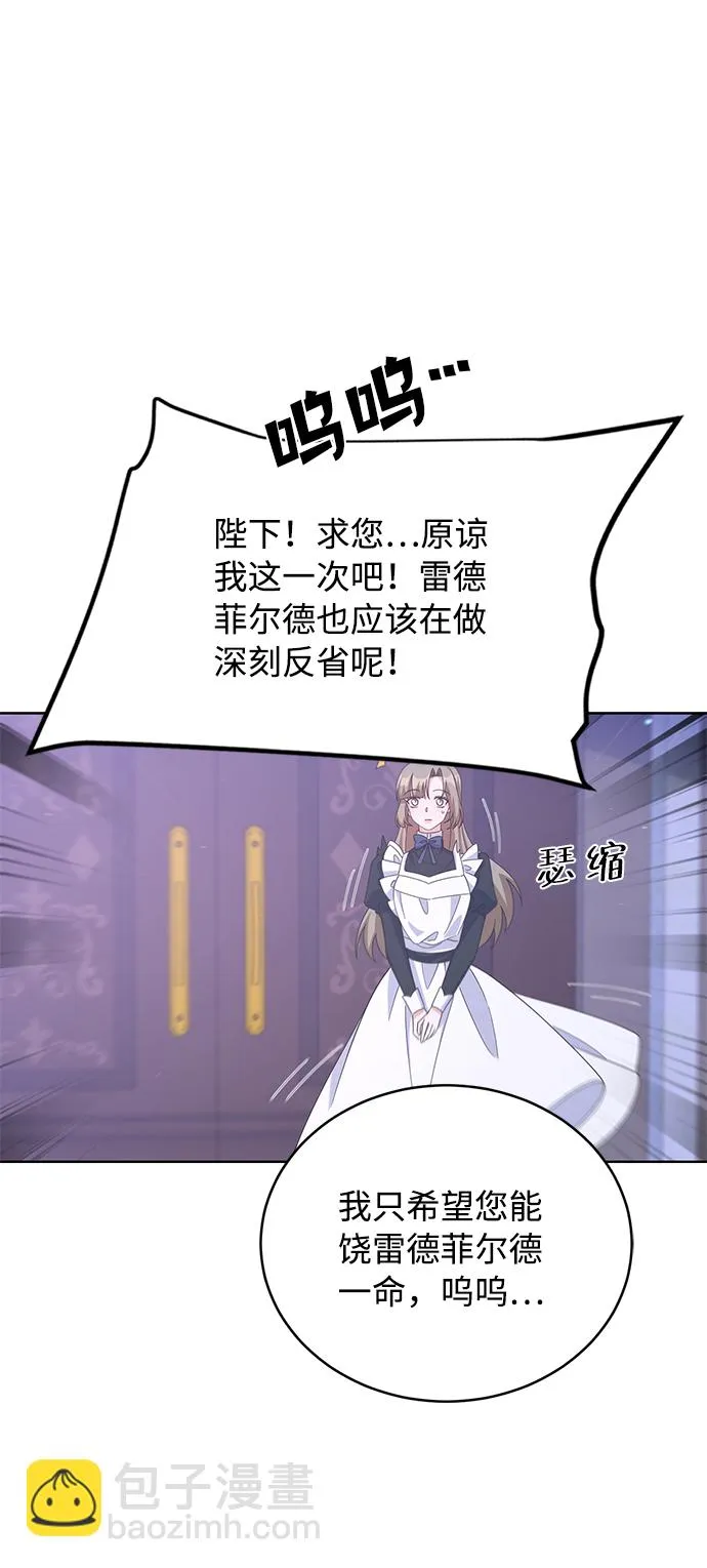 第76话 第72页