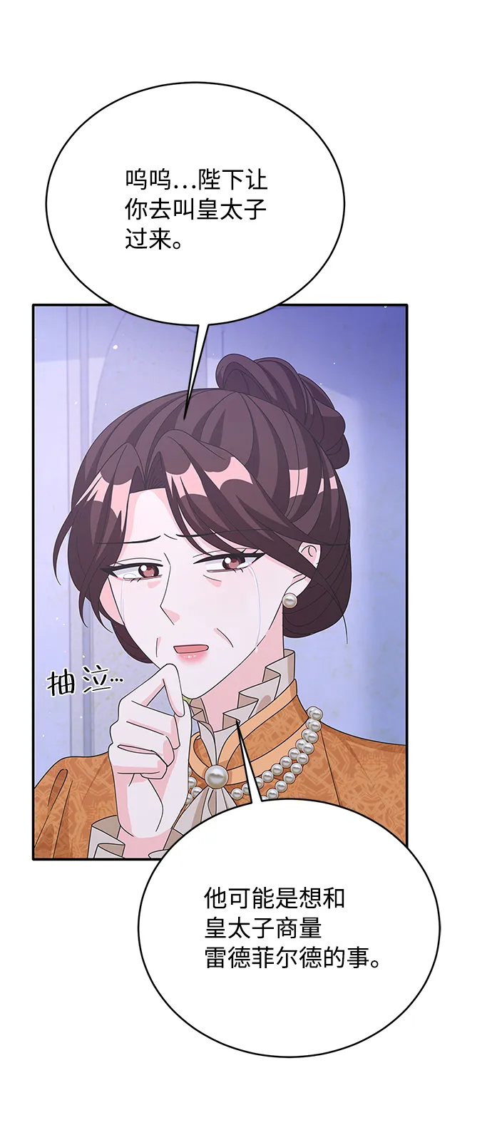第76话 第74页