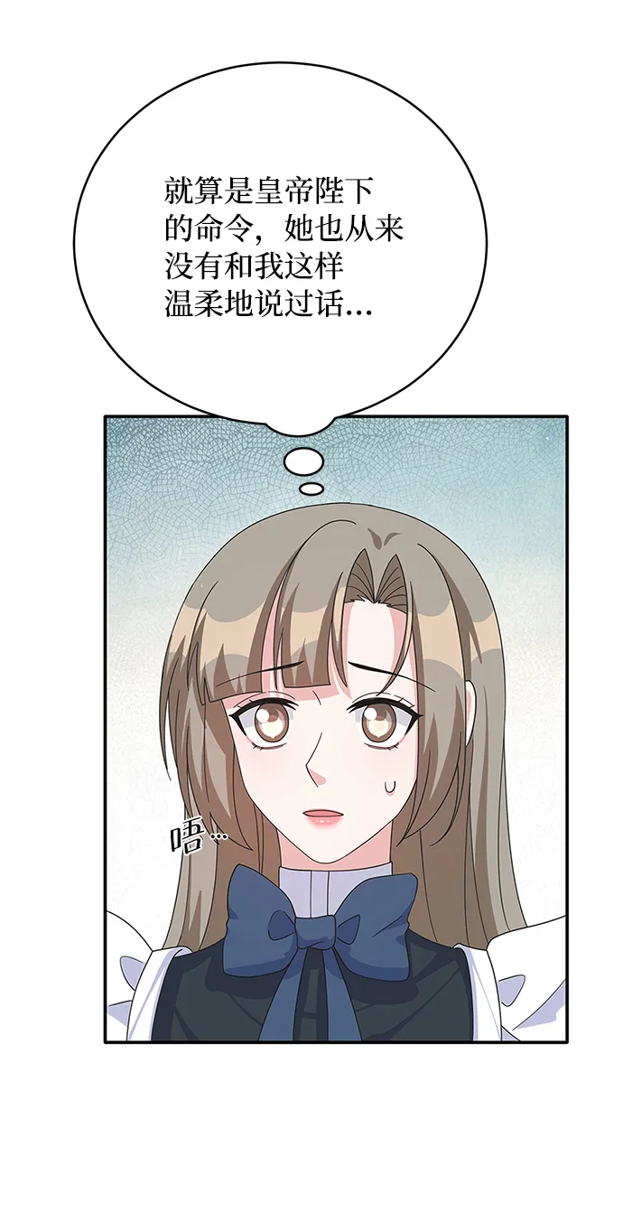 第76话 第75页