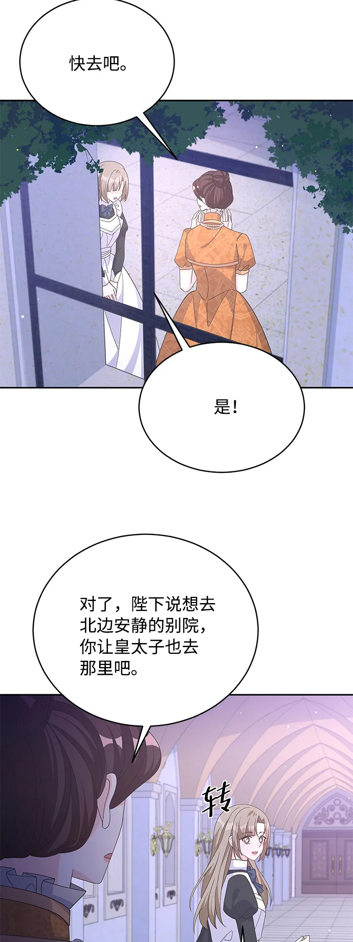第76话 第77页