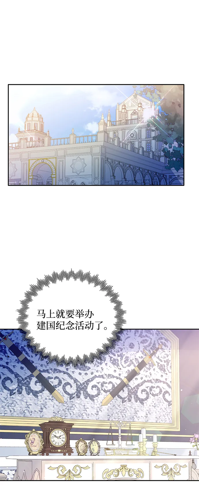 第75话 第2页
