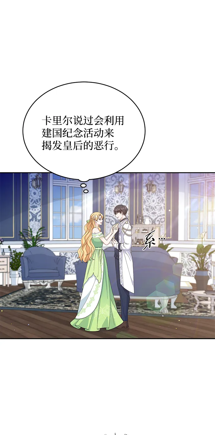 第75话 第3页