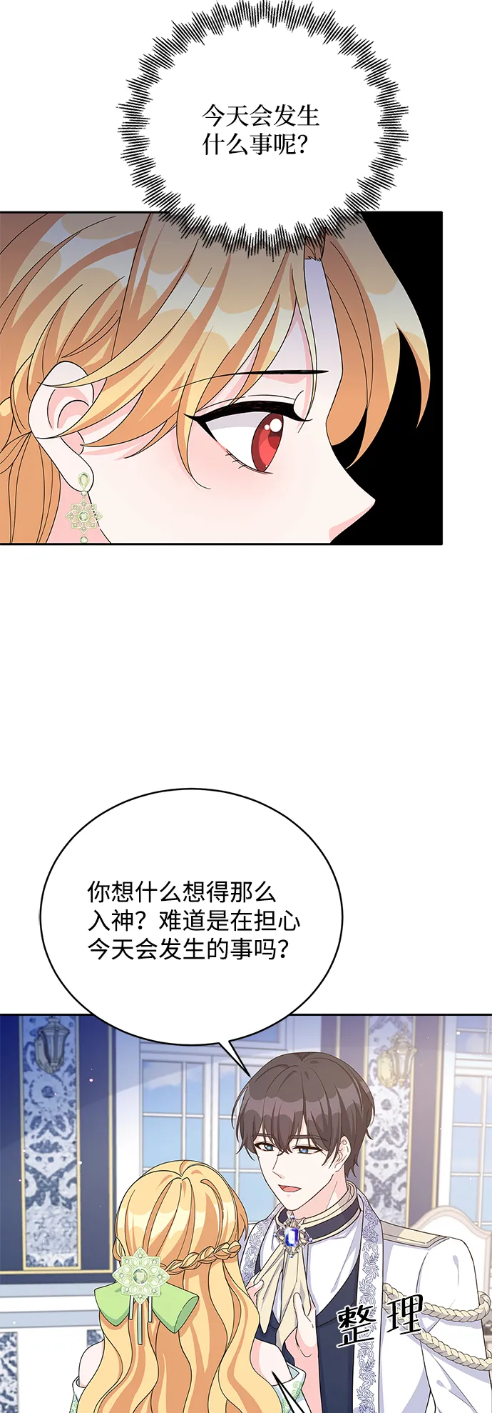 第75话 第4页