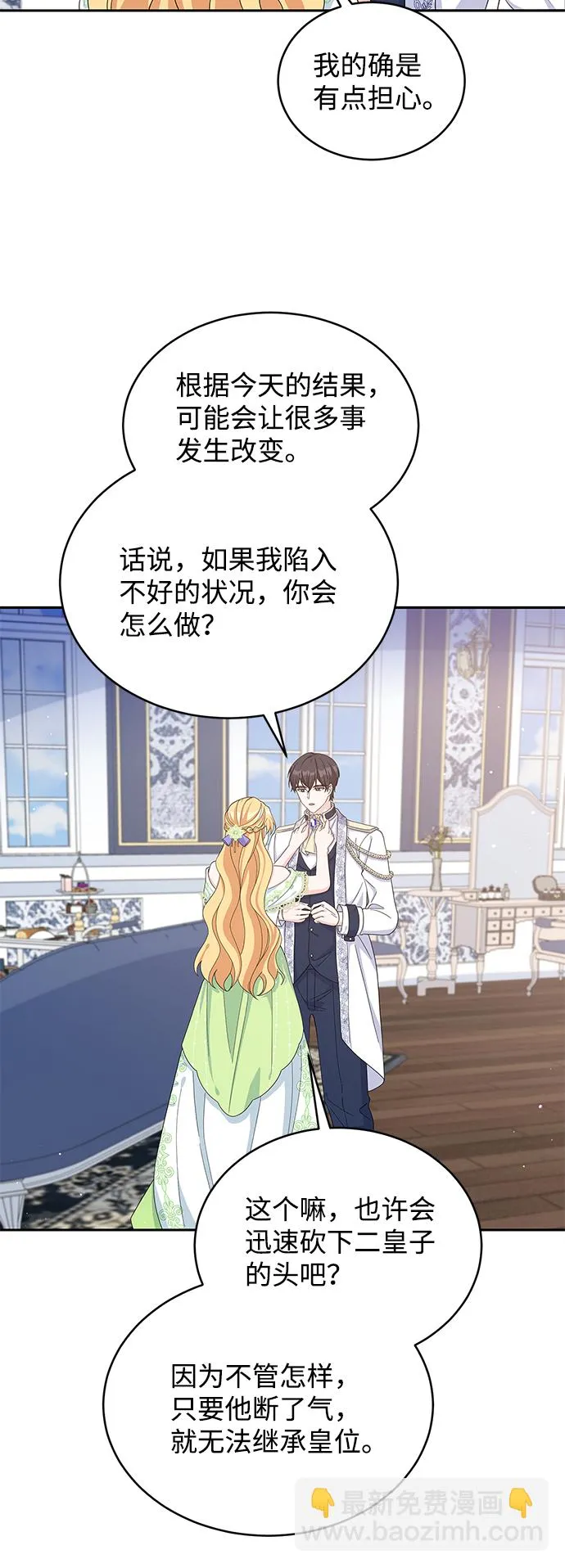 第75话 第5页