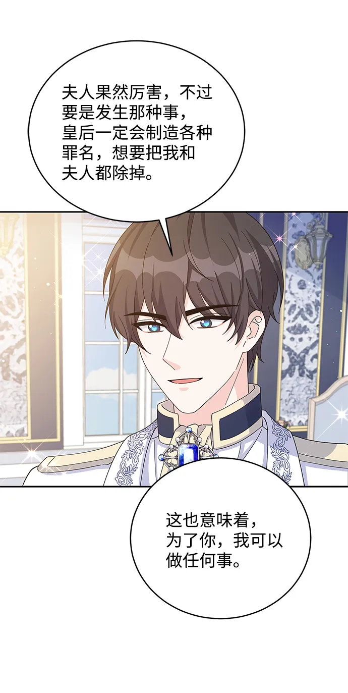 第75话 第6页
