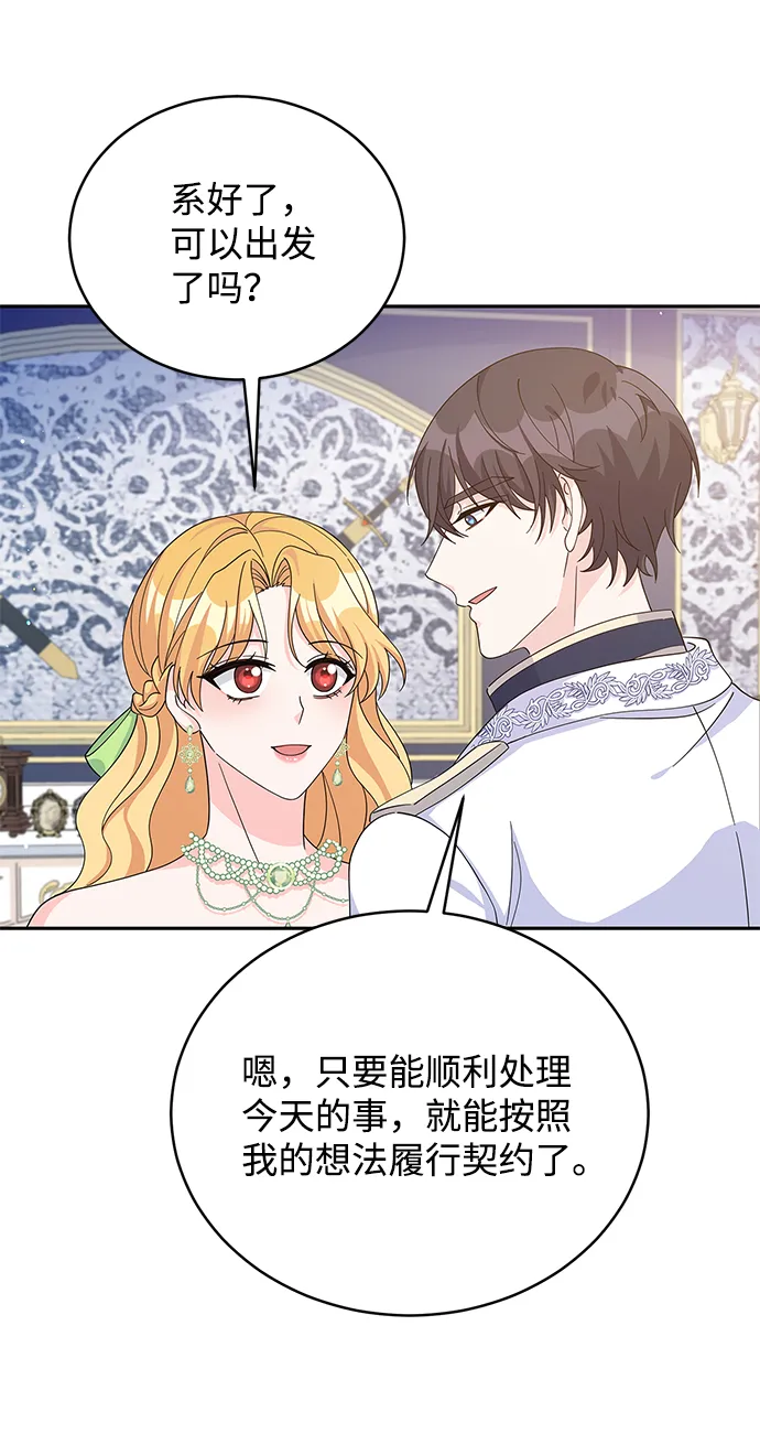 第75话 第7页