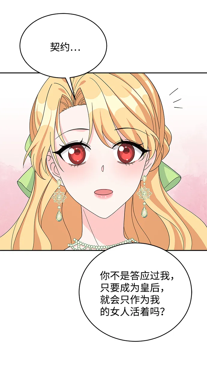 第75话 第8页