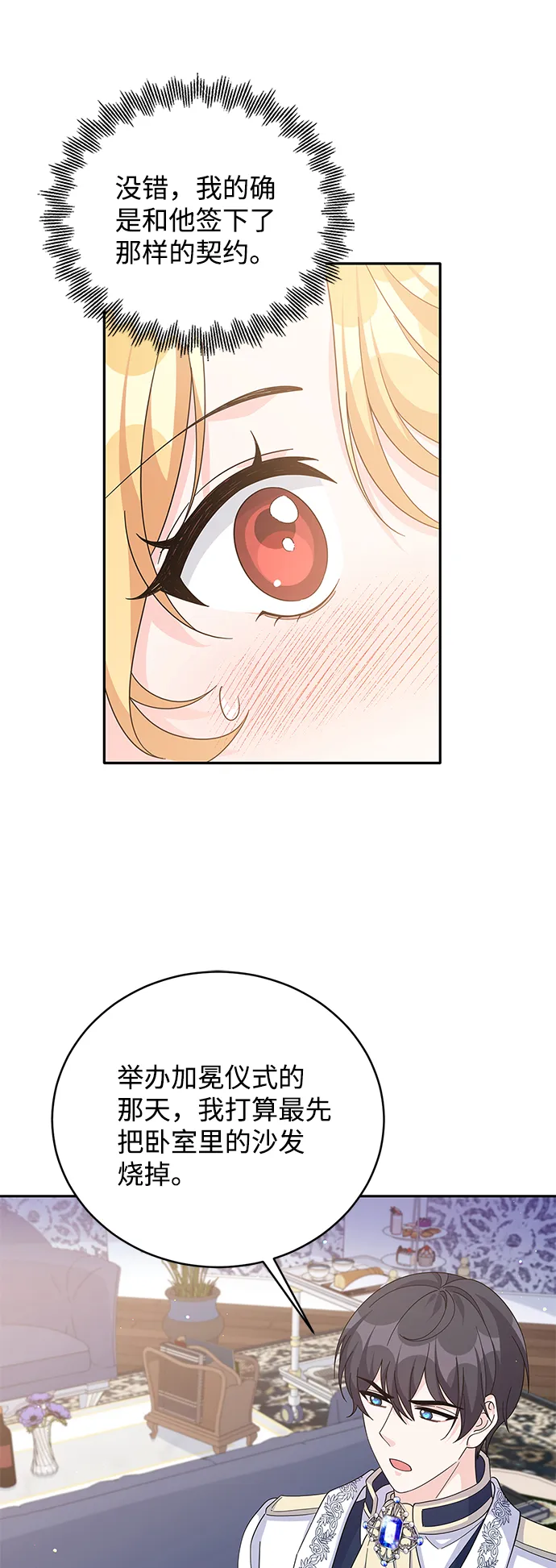 第75话 第9页
