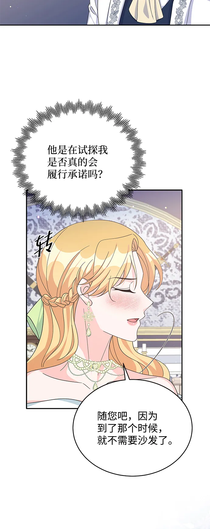 第75话 第10页