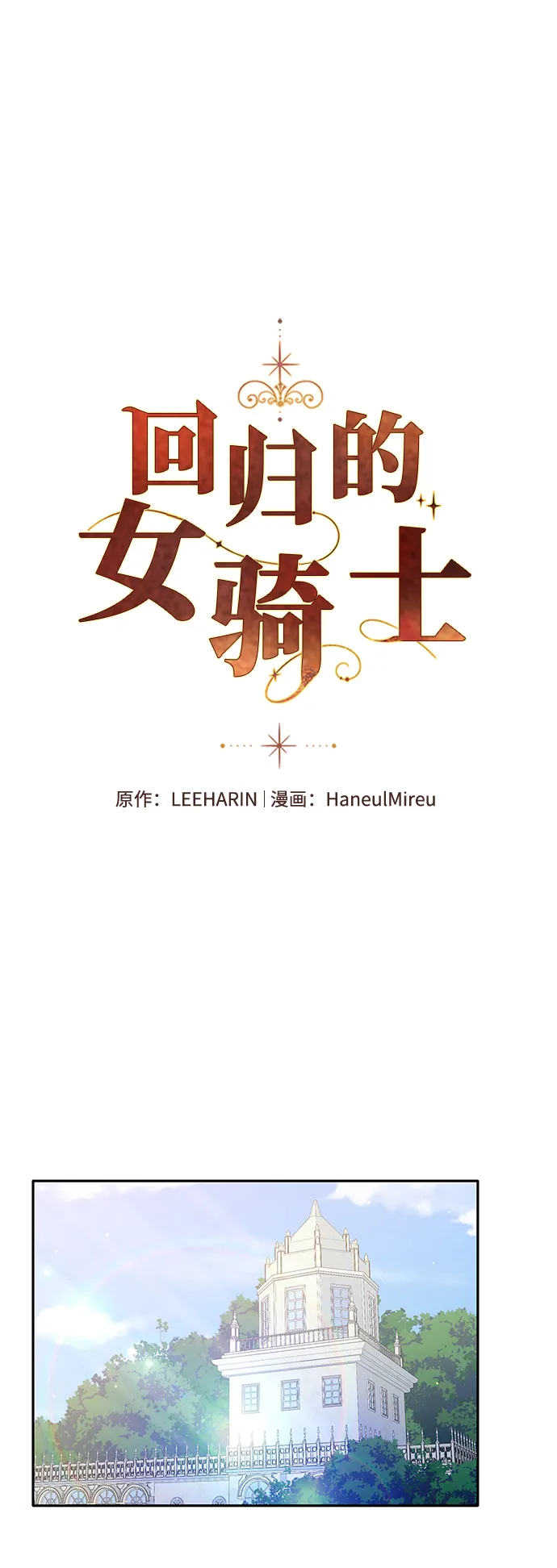第75话 第12页