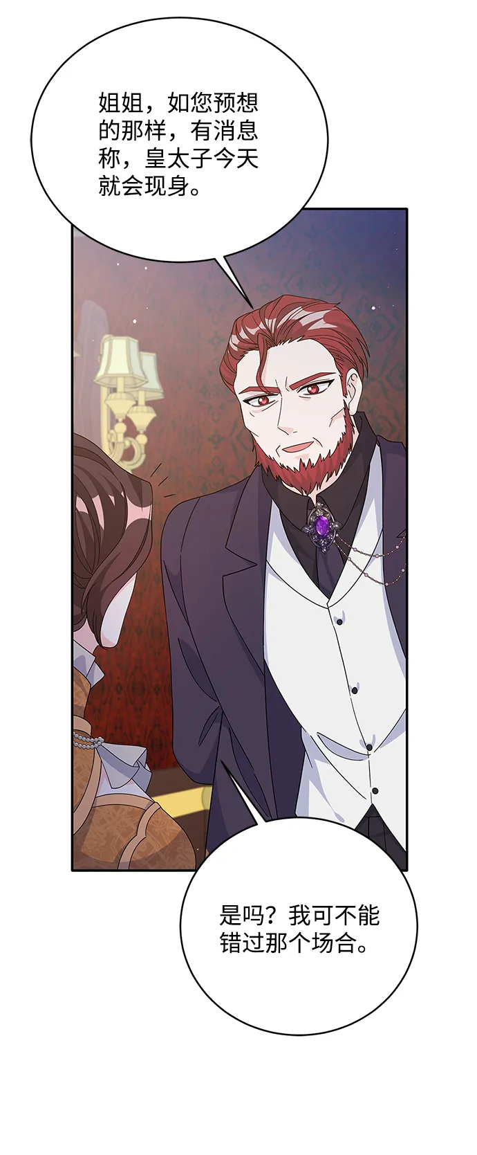 第75话 第14页