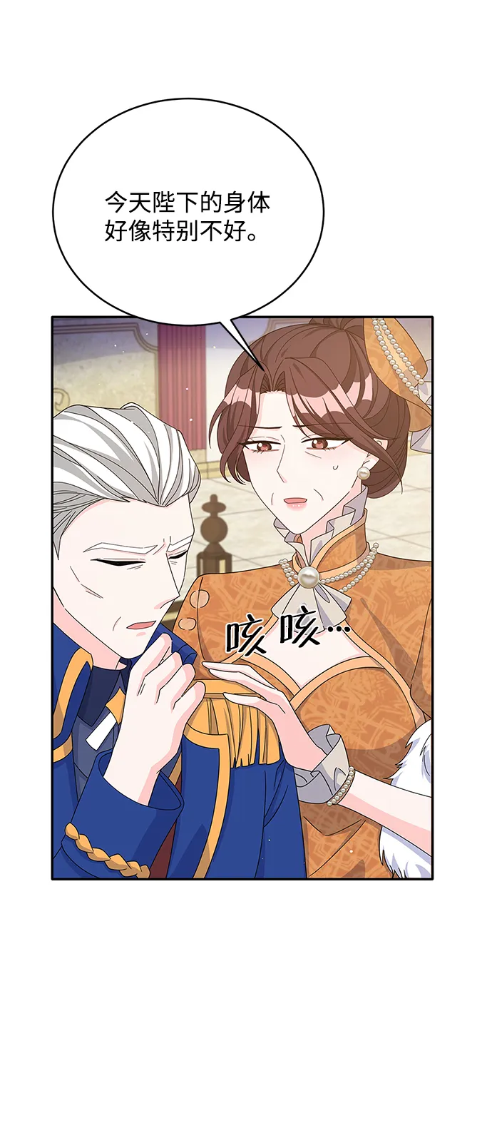 第75话 第18页