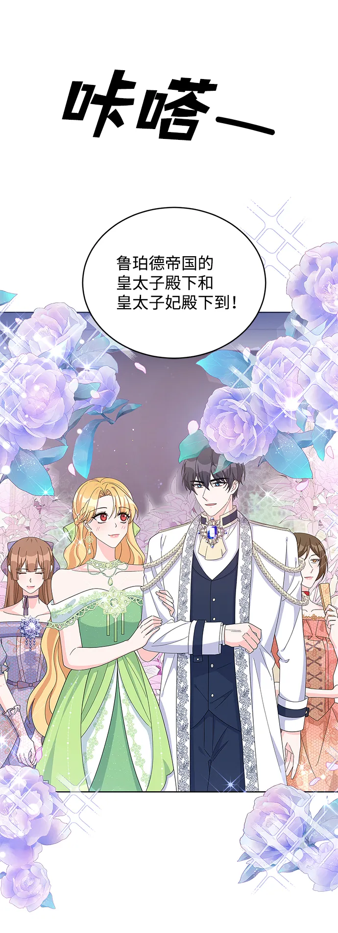 第75话 第20页