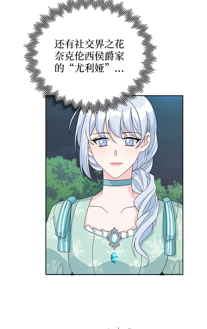 第75话 第23页