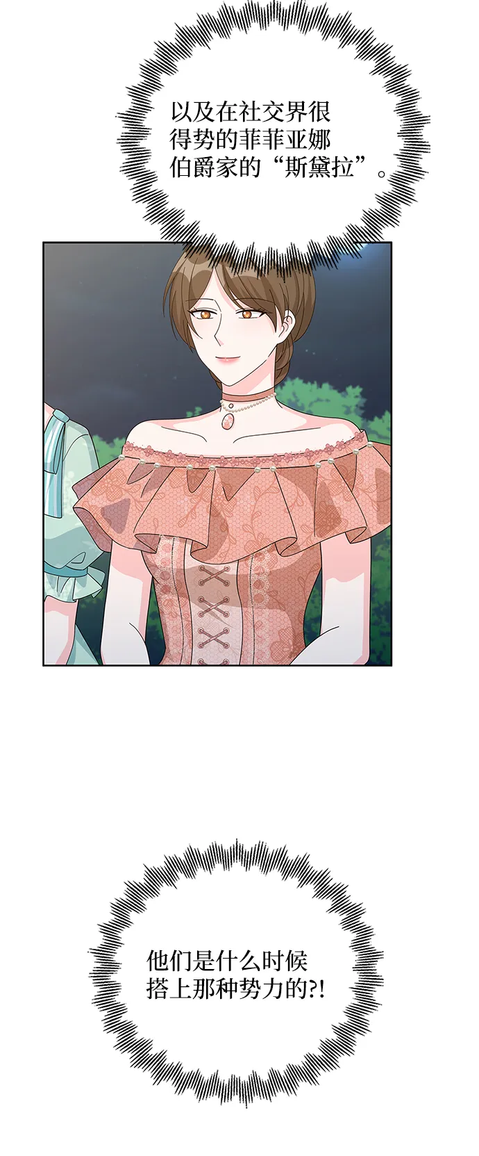 第75话 第24页