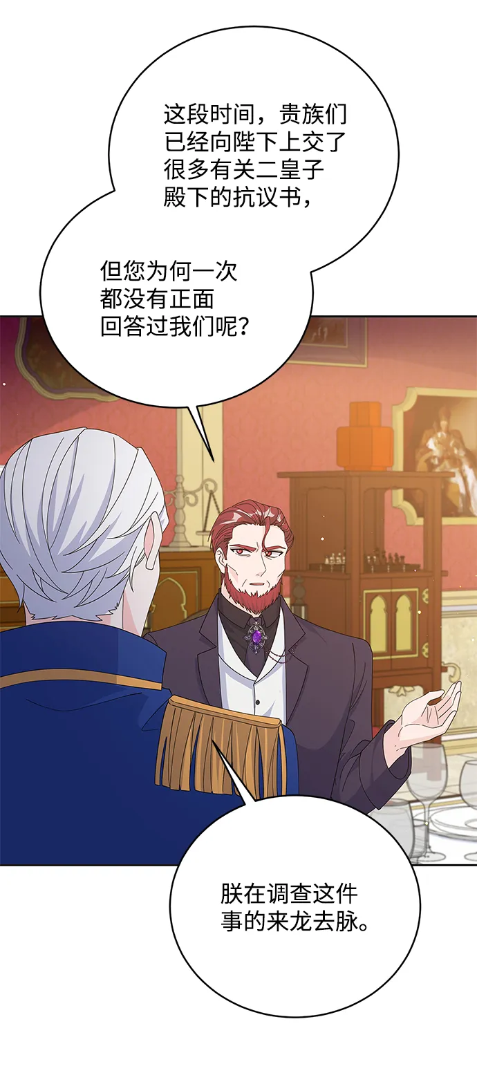 第75话 第30页
