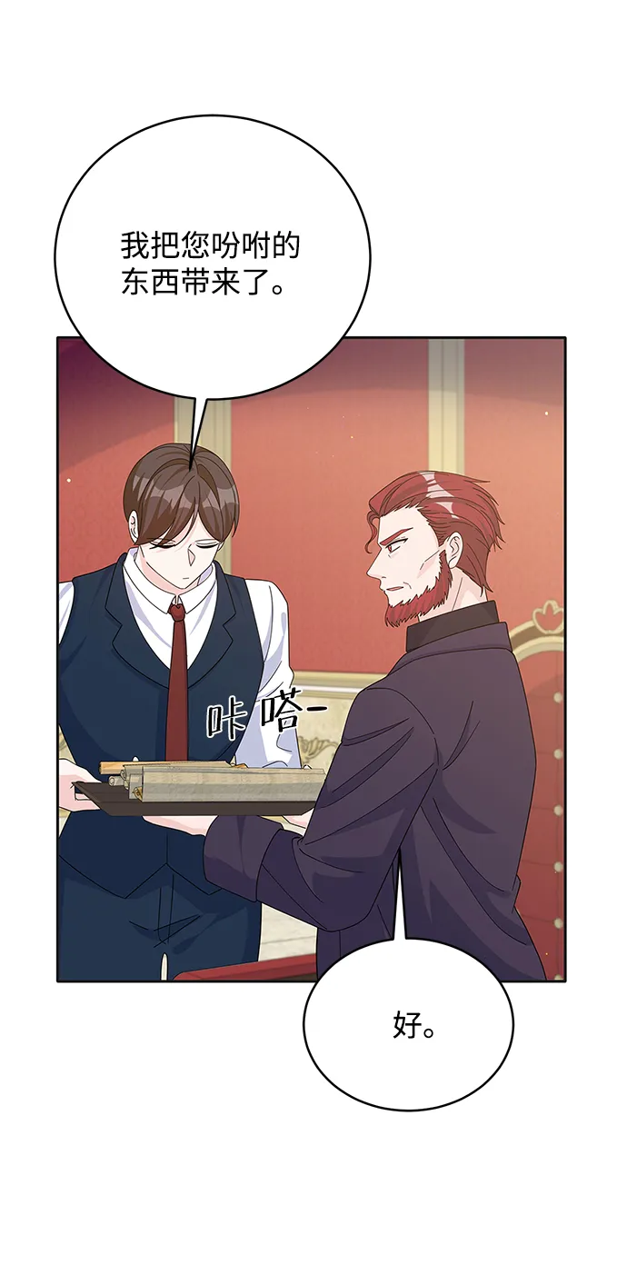 第75话 第32页