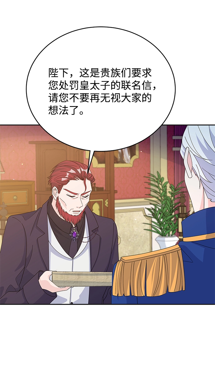 第75话 第33页