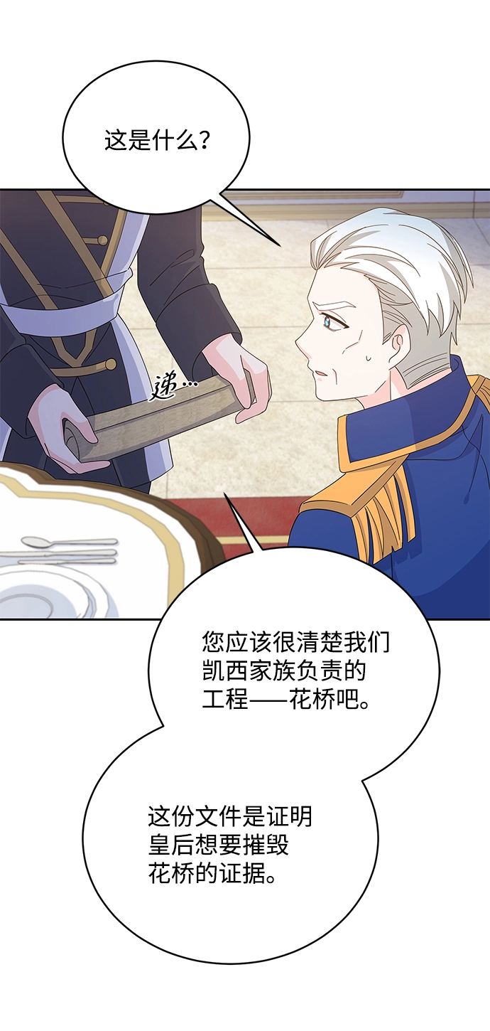 第75话 第42页