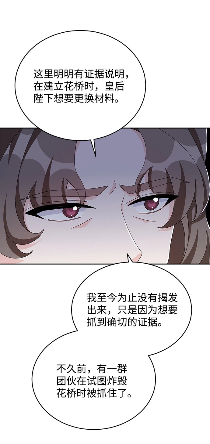 第75话 第44页