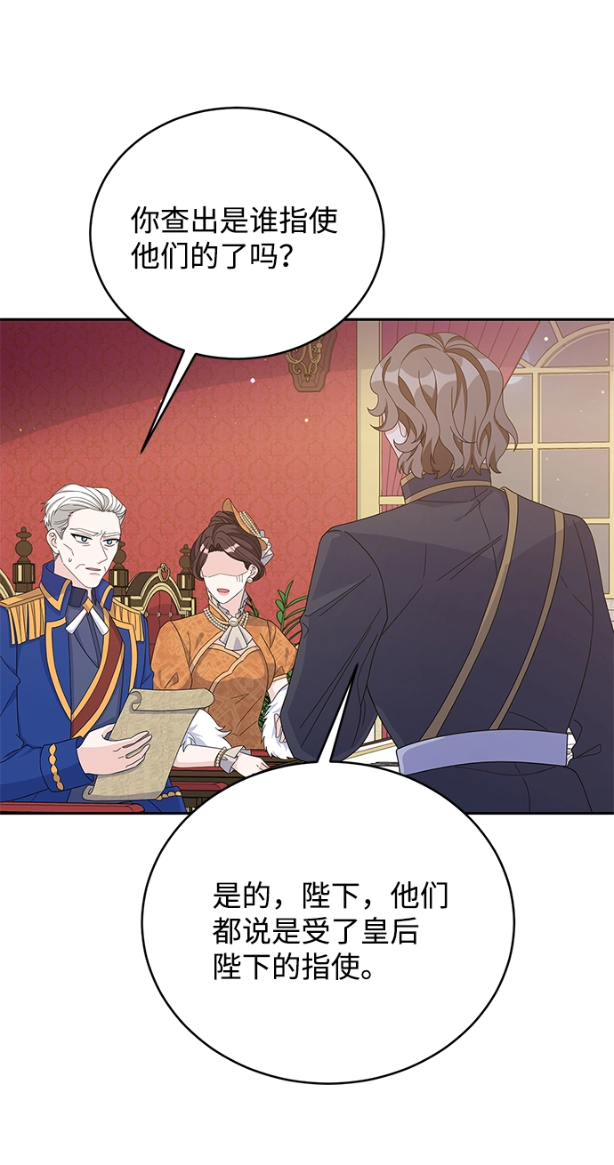 第75话 第45页