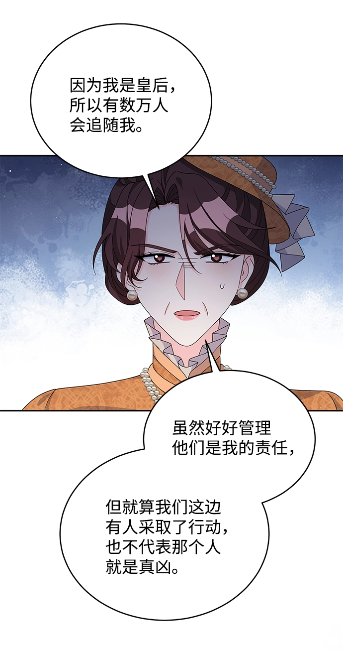 第75话 第46页