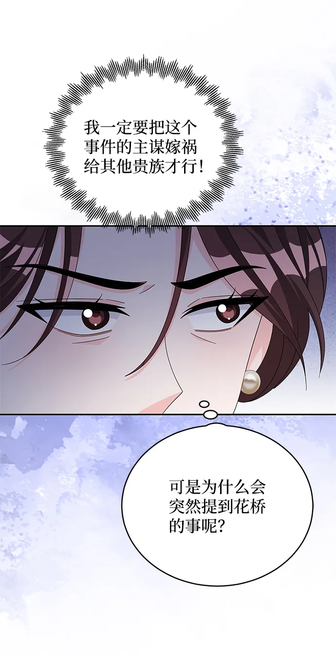 第75话 第47页